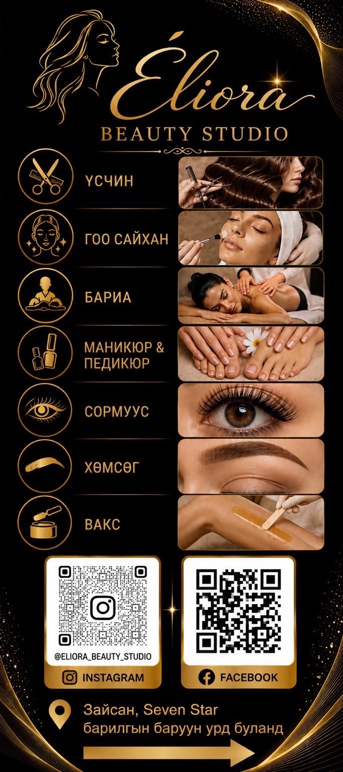 Eliora Beauty Studio